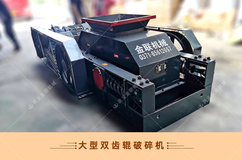 雙齒輥破碎機-廠家直供價格低-齒輥式破碎機結(jié)構(gòu)原理圖 雙齒輥破碎機-廠家直供價格低-齒輥式破碎機結(jié)構(gòu)原理圖