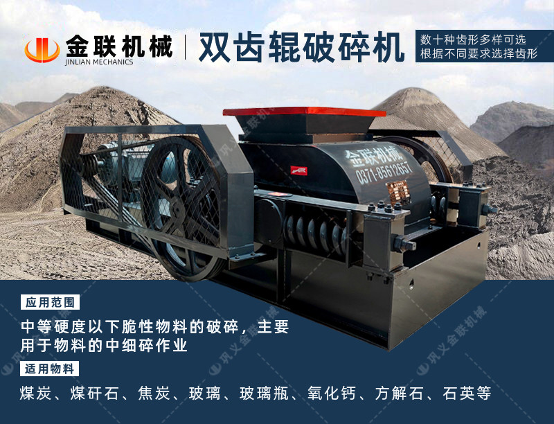 雙齒輥破碎機-廠家直供價格低-齒輥式破碎機結(jié)構(gòu)原理圖 雙齒輥破碎機-廠家直供價格低-齒輥式破碎機結(jié)構(gòu)原理圖